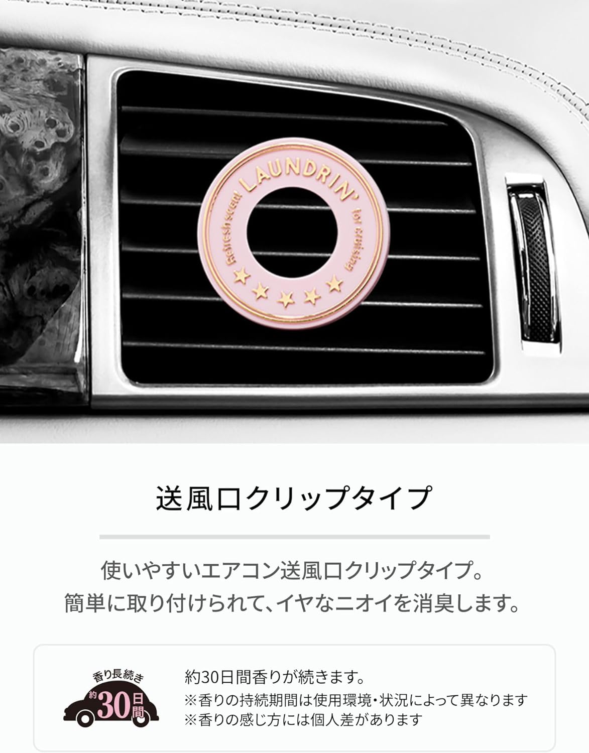 車用フレグランス クラシックフィオーレ ランドリン 1個