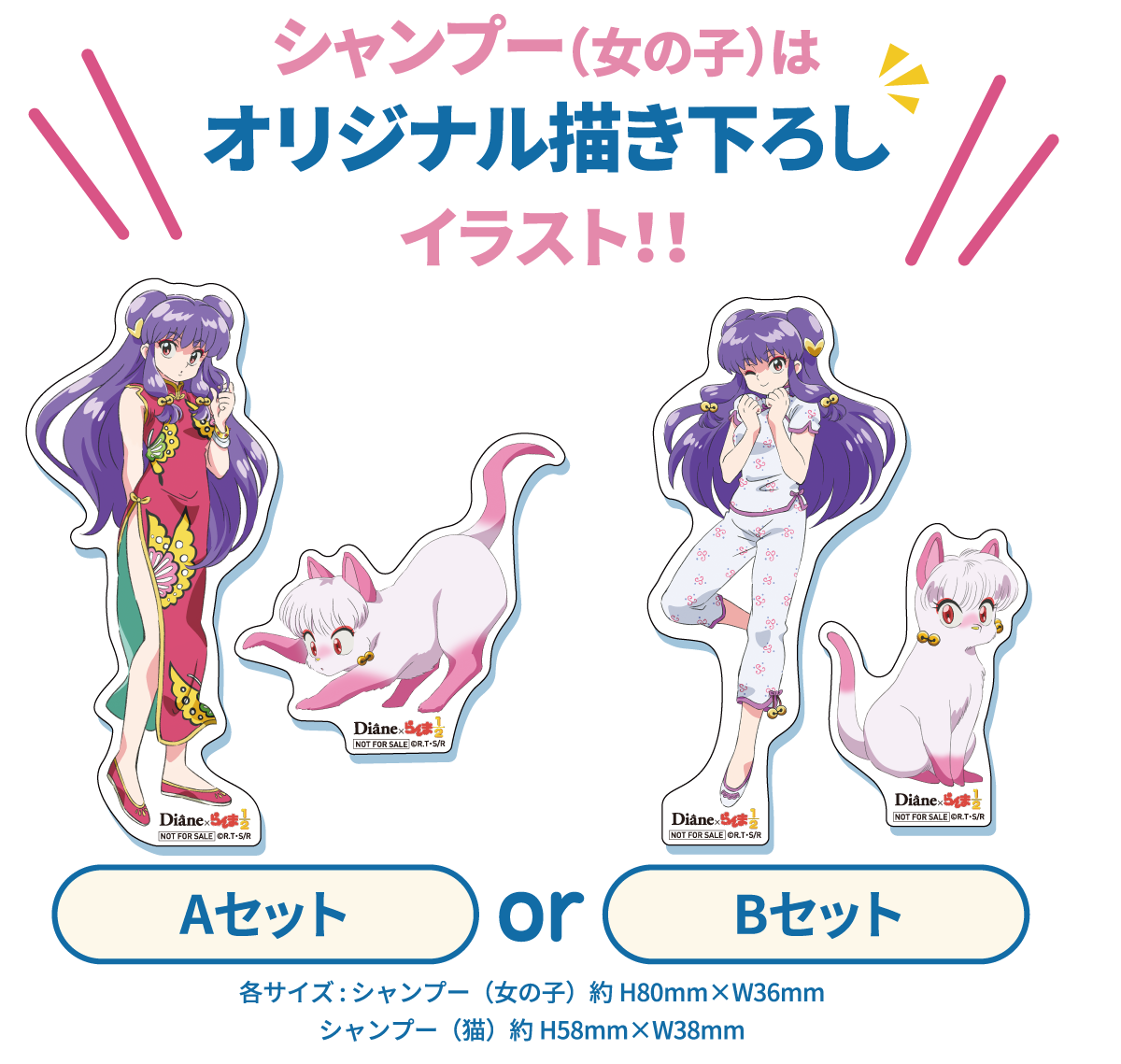 » 【プレゼント】ダイアン　らんまオリジナルステッカー (100% off)