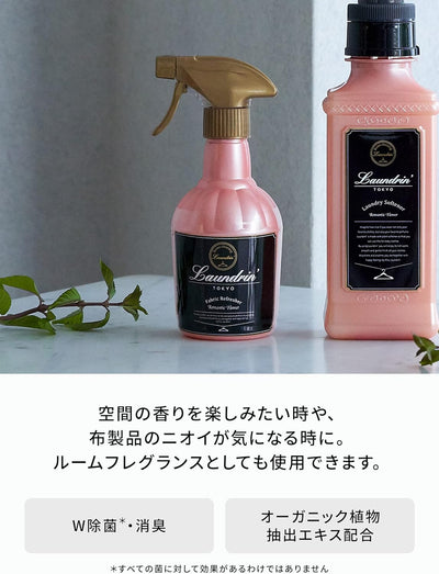 ファブリックミスト ロマンティックフラワー ランドリン 370mL