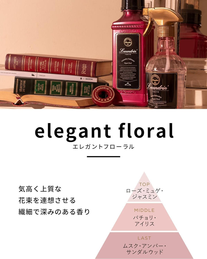 ファブリックミスト 詰替 エレガントフローラル ランドリン 320mL