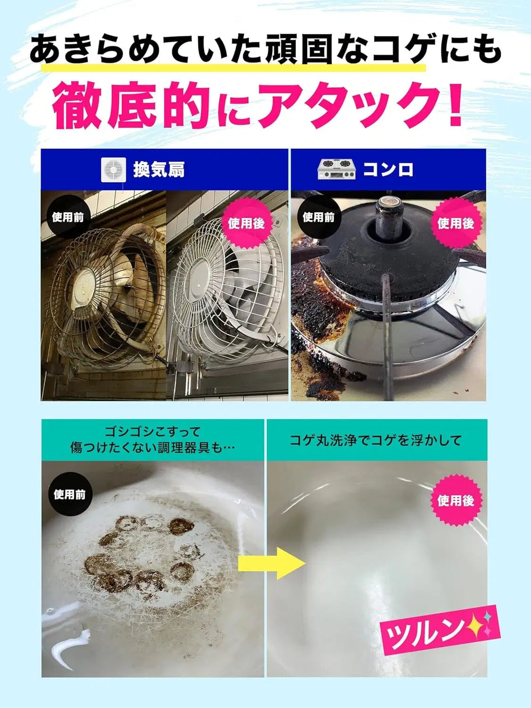 コゲ・油 丸洗浄 クリーンプラネット 500ml