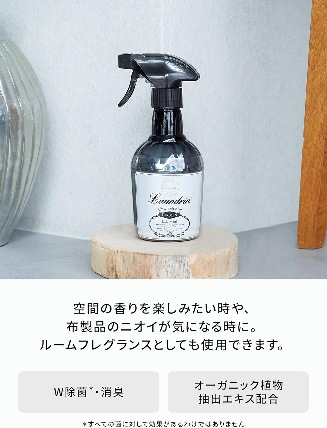 ファブリックミスト For Men ランドリン 370mL NatureLab Store