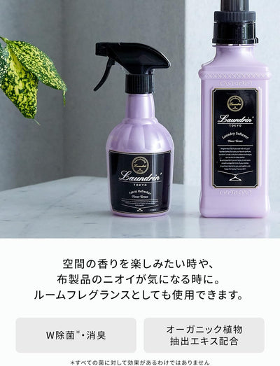 ファブリックミスト 詰替 フラワーテラス ランドリン 320mL