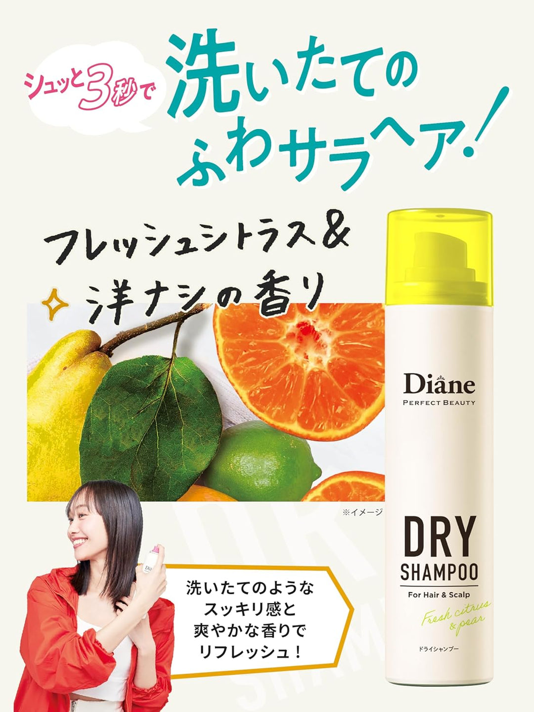 リラックマコラボ】フレッシュシトラスペアの香り 95G ドライ
