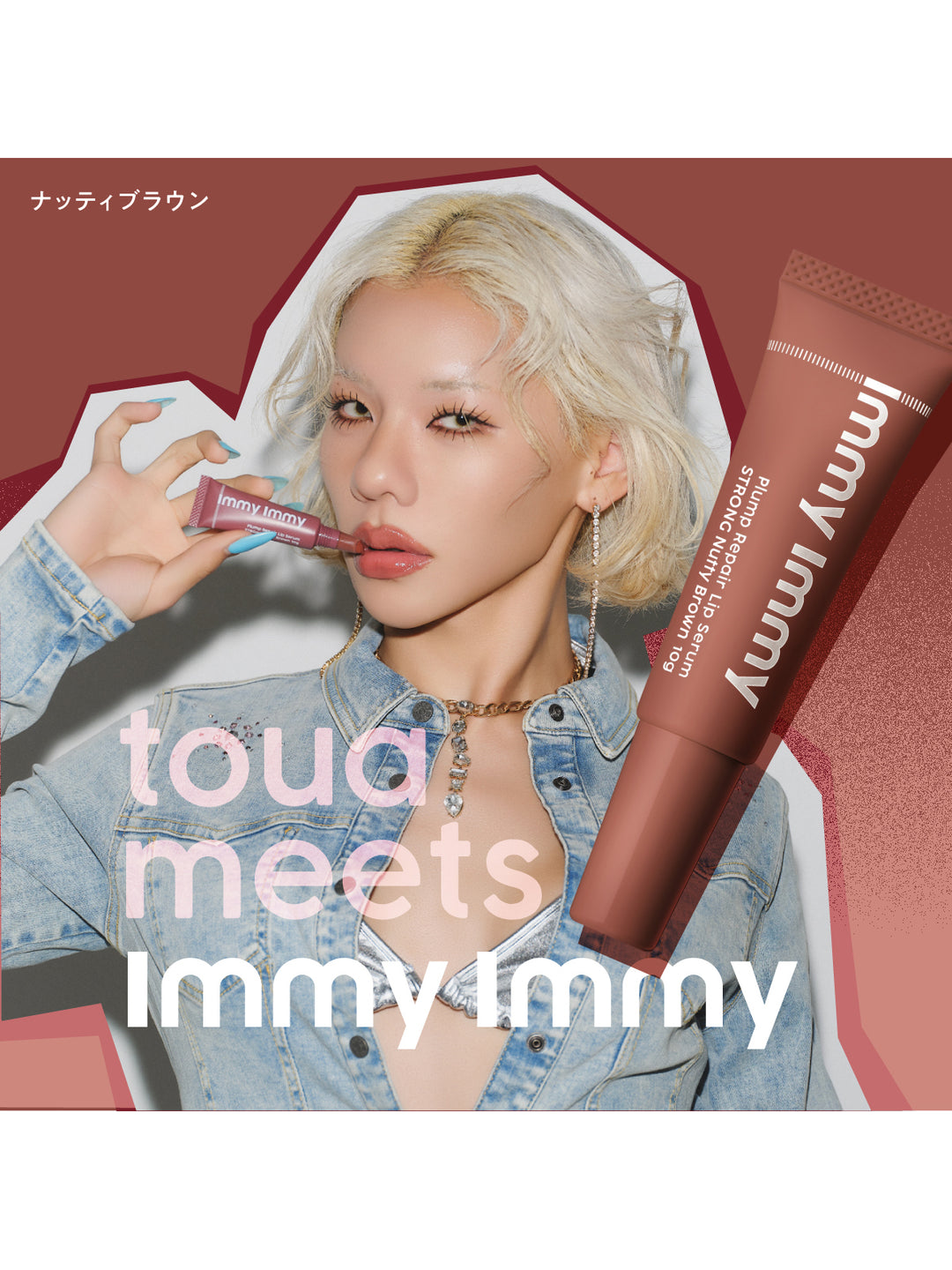 Maiページ セラム20包 プランプリペア リップセラム ストロング グラスレッド immy immy 10G