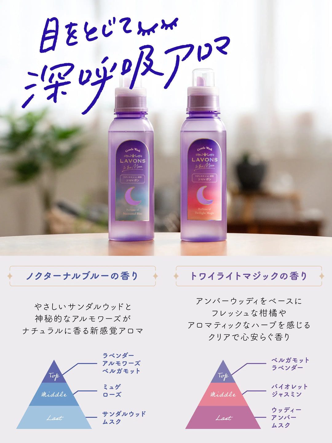 オシャレ着用洗剤 シャレボン ノクターナルブルーの香り ラボン to the