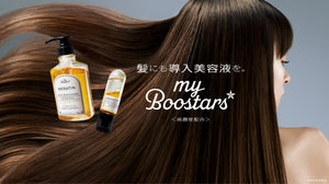 マイブースターズ(my Boostars) – NatureLab Store