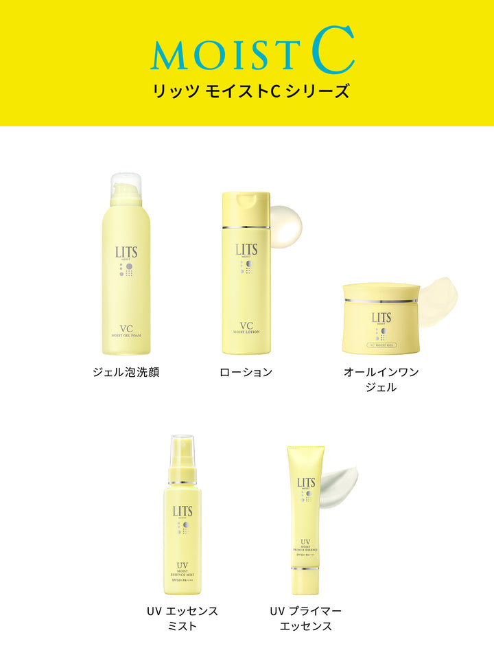 モイストC UVエッセンスミスト リッツ 40ML - NatureLab Store