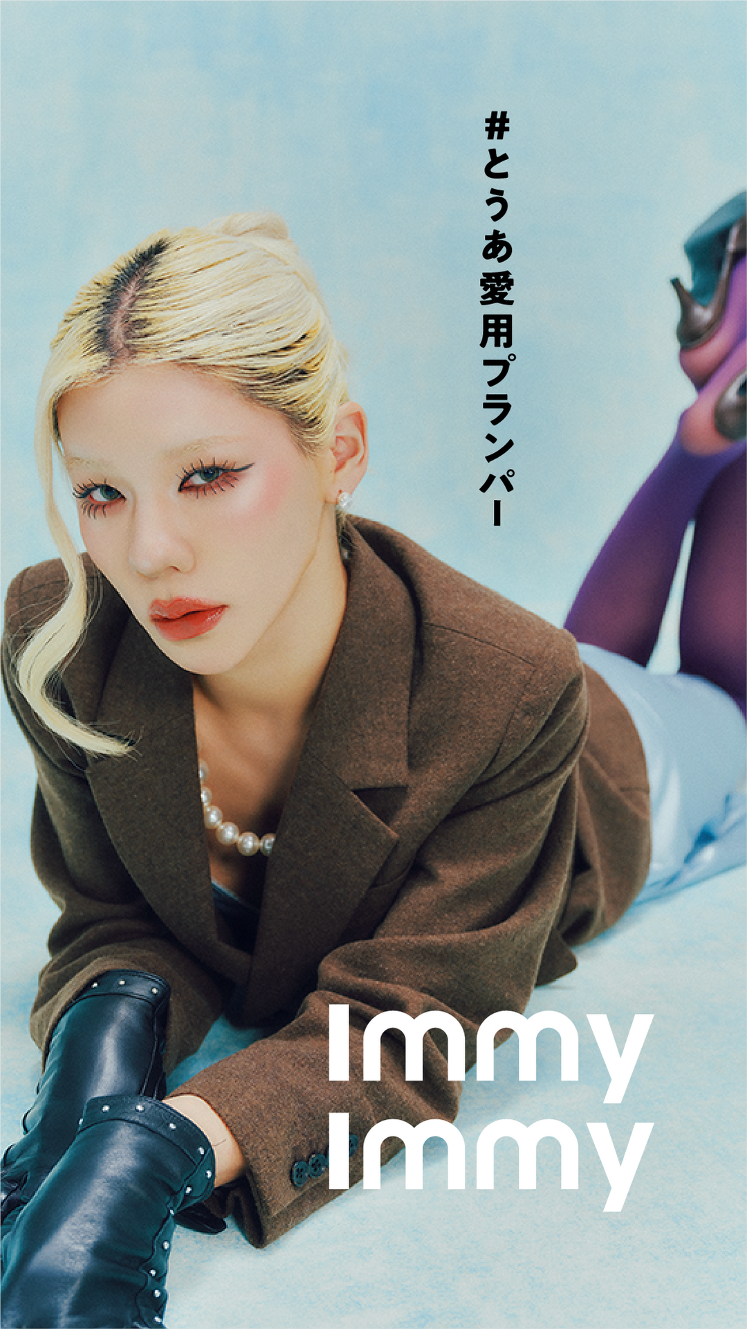プランプリペア リップセラム ストロング ノアール プリズム immy immy 10G 【メール便・送料無料】