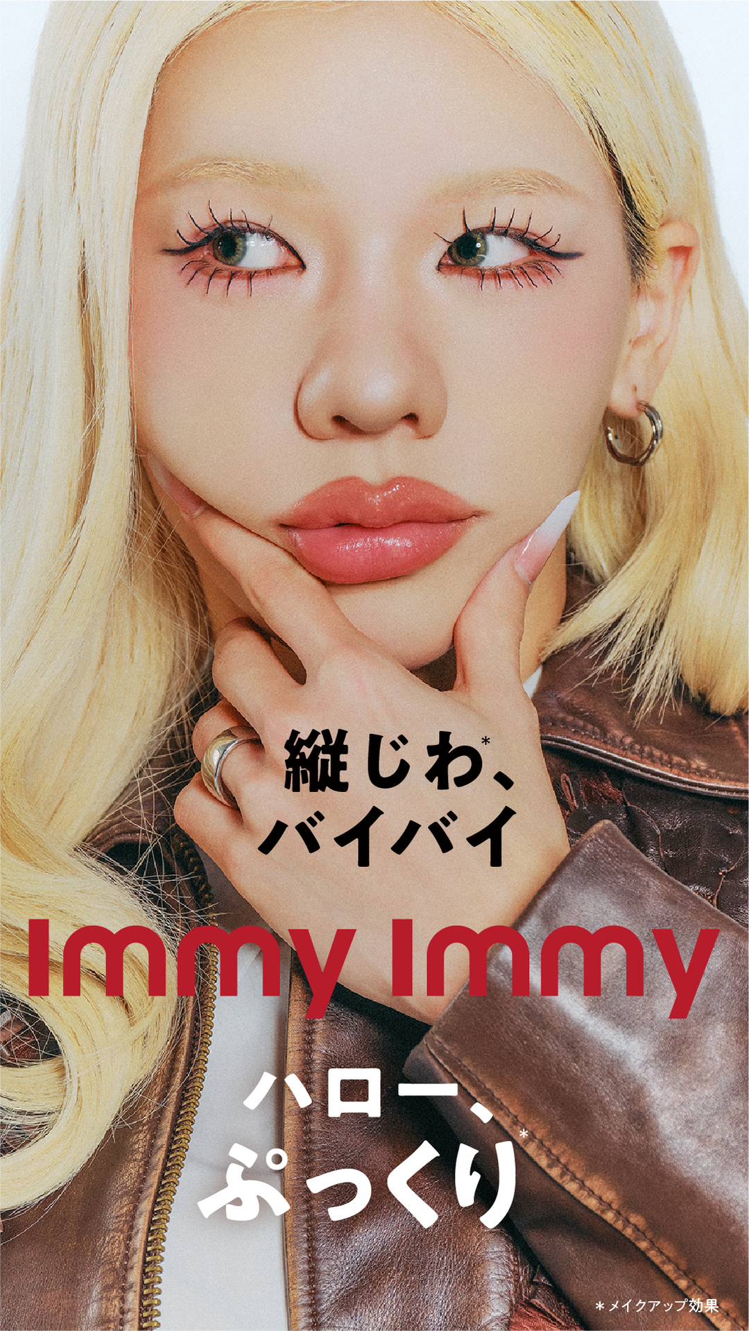プランプリペア リップセラム ストロング ノアール プリズム immy immy 10G 【メール便・送料無料】