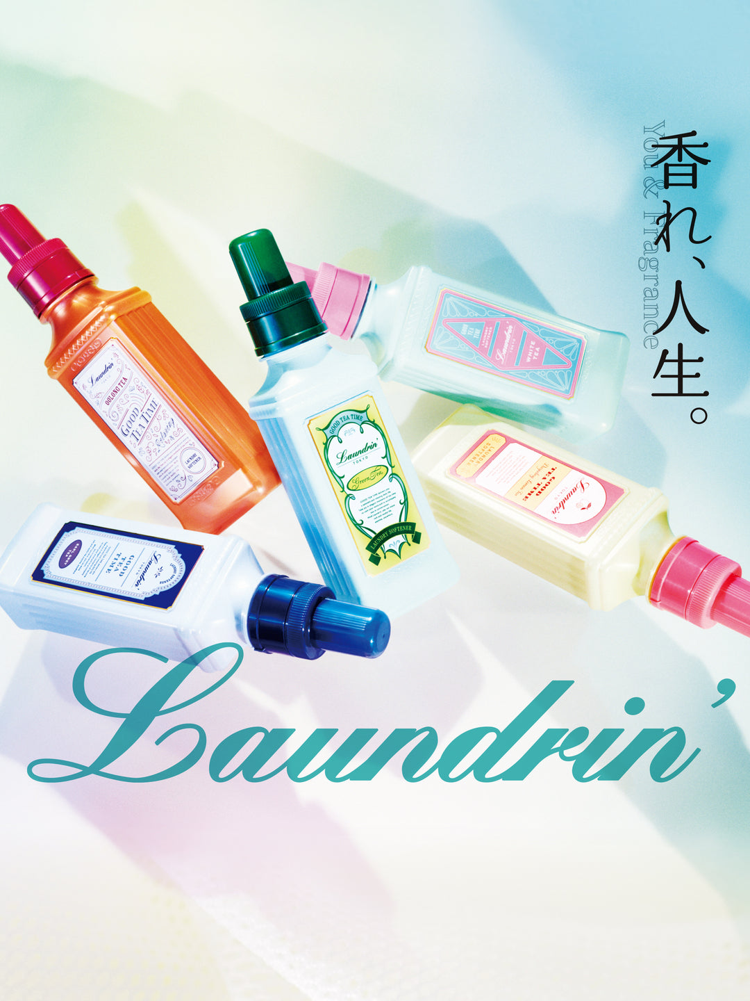 ホワイトティーの香り】柔軟剤 + ファブリックミスト ランドリン