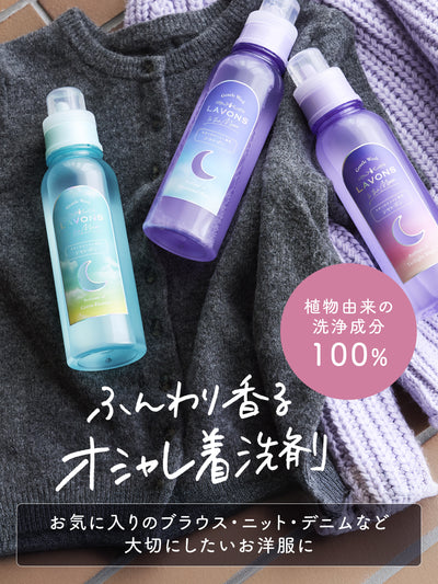 オシャレ着用洗剤 シャレボン グリーンヘブンの香り ラボン to the Moon（トゥザムーン）500mL