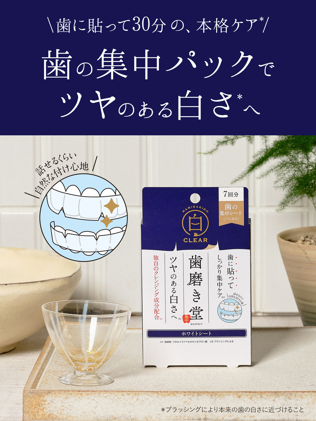 ※歯のホワイトニング shi Labo※ 楽天市場】健康家電・健康グッズ Tooth lab Whitening トゥース