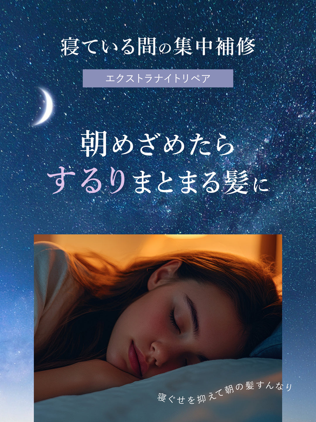 2024年】 シャンプー&トリートメント [夜のディープ補修] ミッドナイト