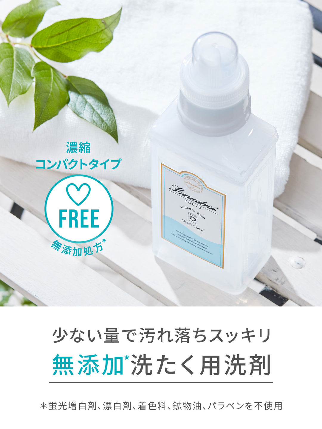 洗剤 2倍 詰替 クラシックフローラル ランドリン 720g - NatureLab Store