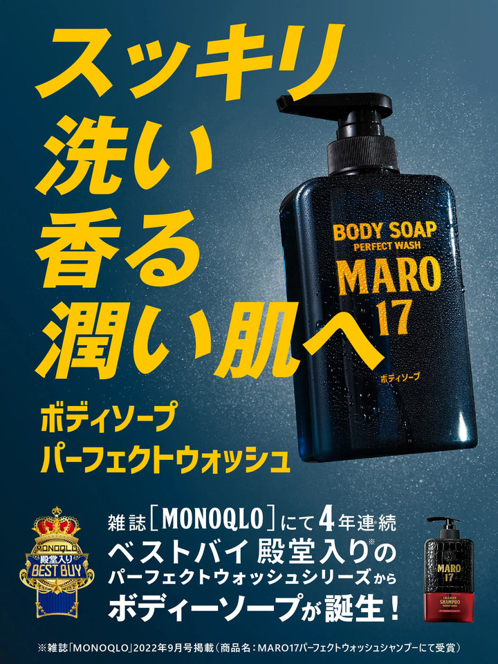 MARO17 ボディケアセット - NatureLab Store – NatureLab Store