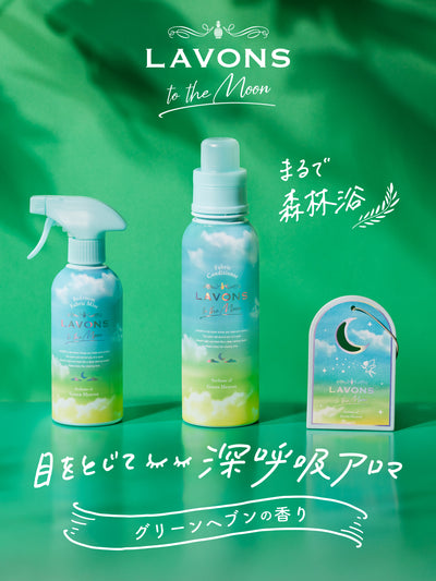 ベッドルーム＆ファブリックミスト グリーンヘブンの香り ラボン to the Moon（トゥザムーン）300mL