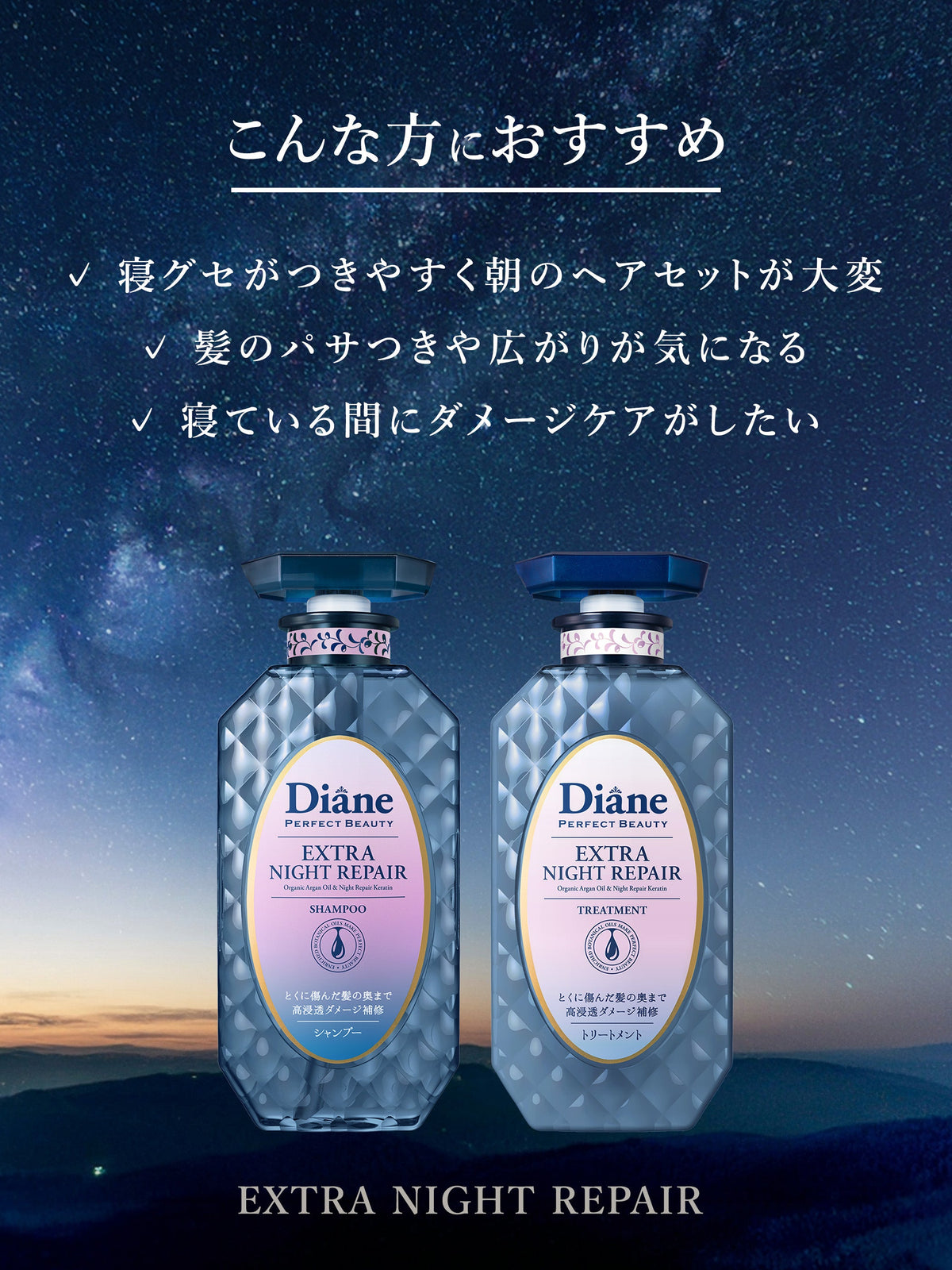 【トムとジェリーコラボ】シャンプー&トリートメントセット 450mL×2 ダイアン パーフェクトビューティー