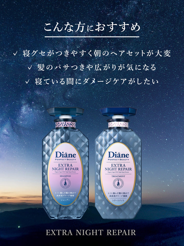 シャンプー [夜のディープ補修] ミッドナイトベリーの香り