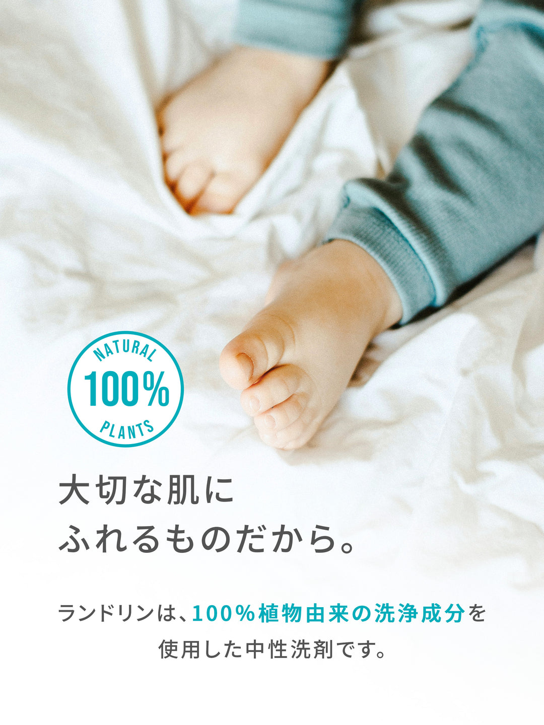 洗たく用洗剤 濃縮タイプ ブルー66の香り ランドリン 410g - NatureLab