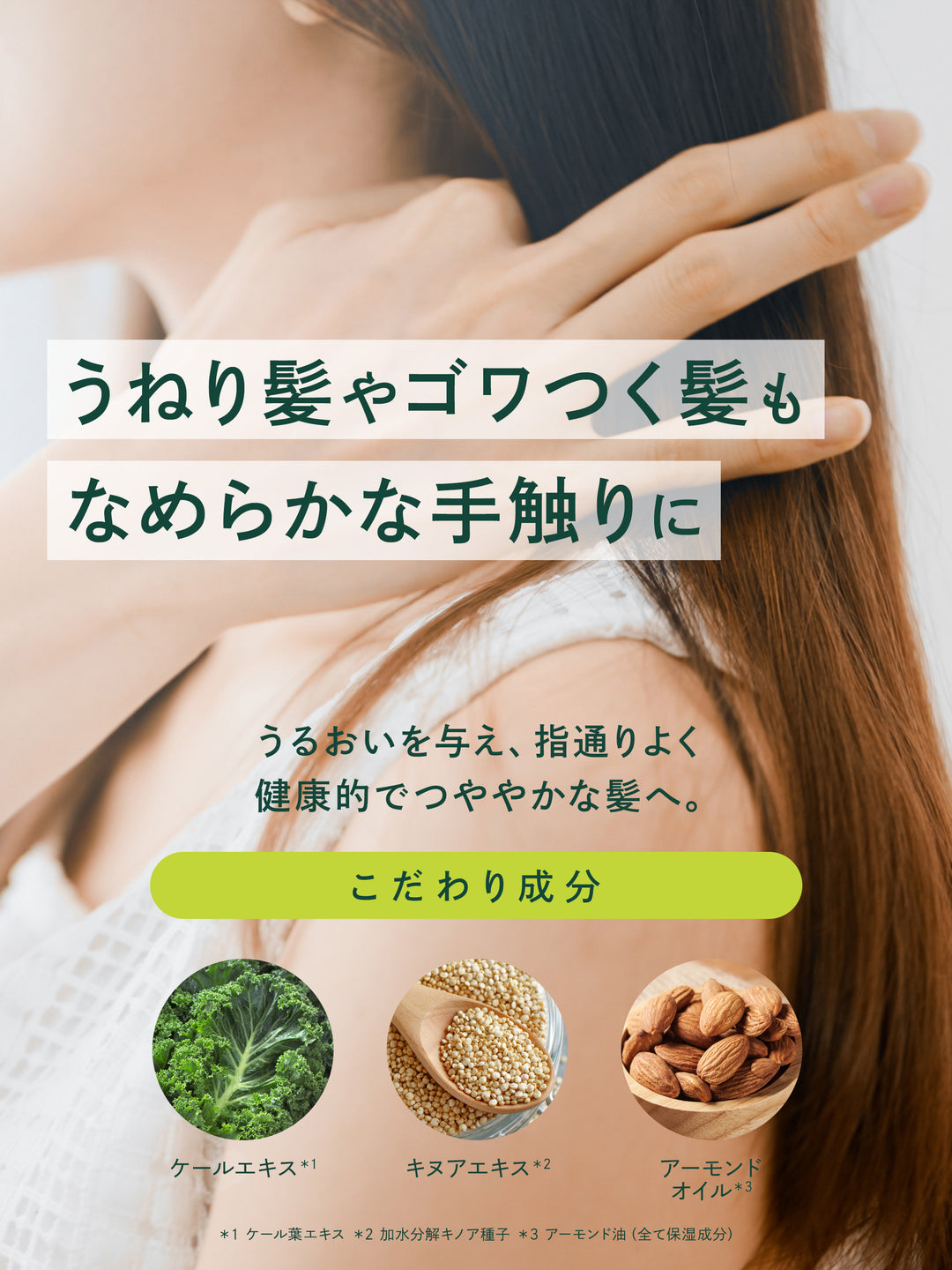 シャンプー [ストレート] リラックスベジーの香り ダイアン ビー