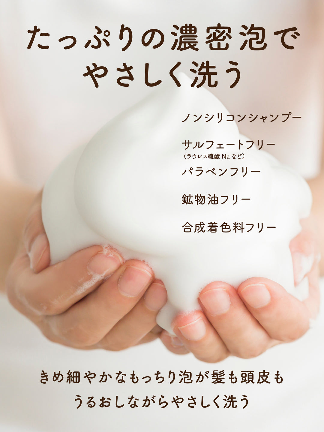 らんま1/2 コラボ】パーフェクトビューティー エクストラスカルプ