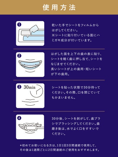 ホワイトシート 歯磨き堂 7回分