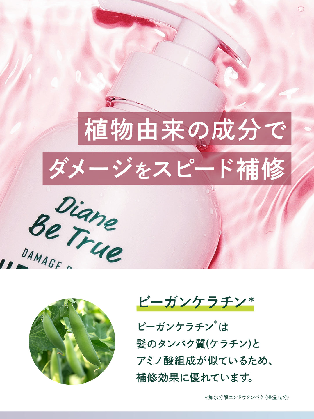 Diane ダイアン ビートゥルー スムースリペアシャンプー 本体✖️12本 シャンプー [ストレート] リラックスベジーの香り ダイアン ビー