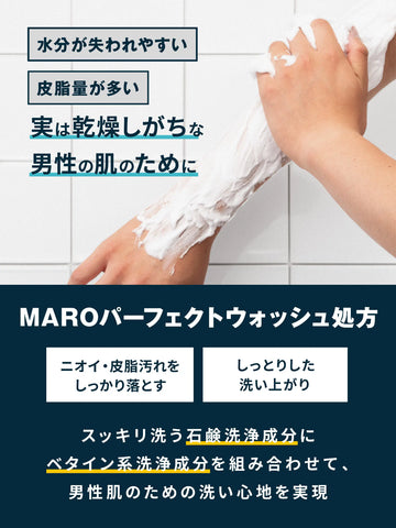 MARO17 ボディケアセット - NatureLab Store – NatureLab Store
