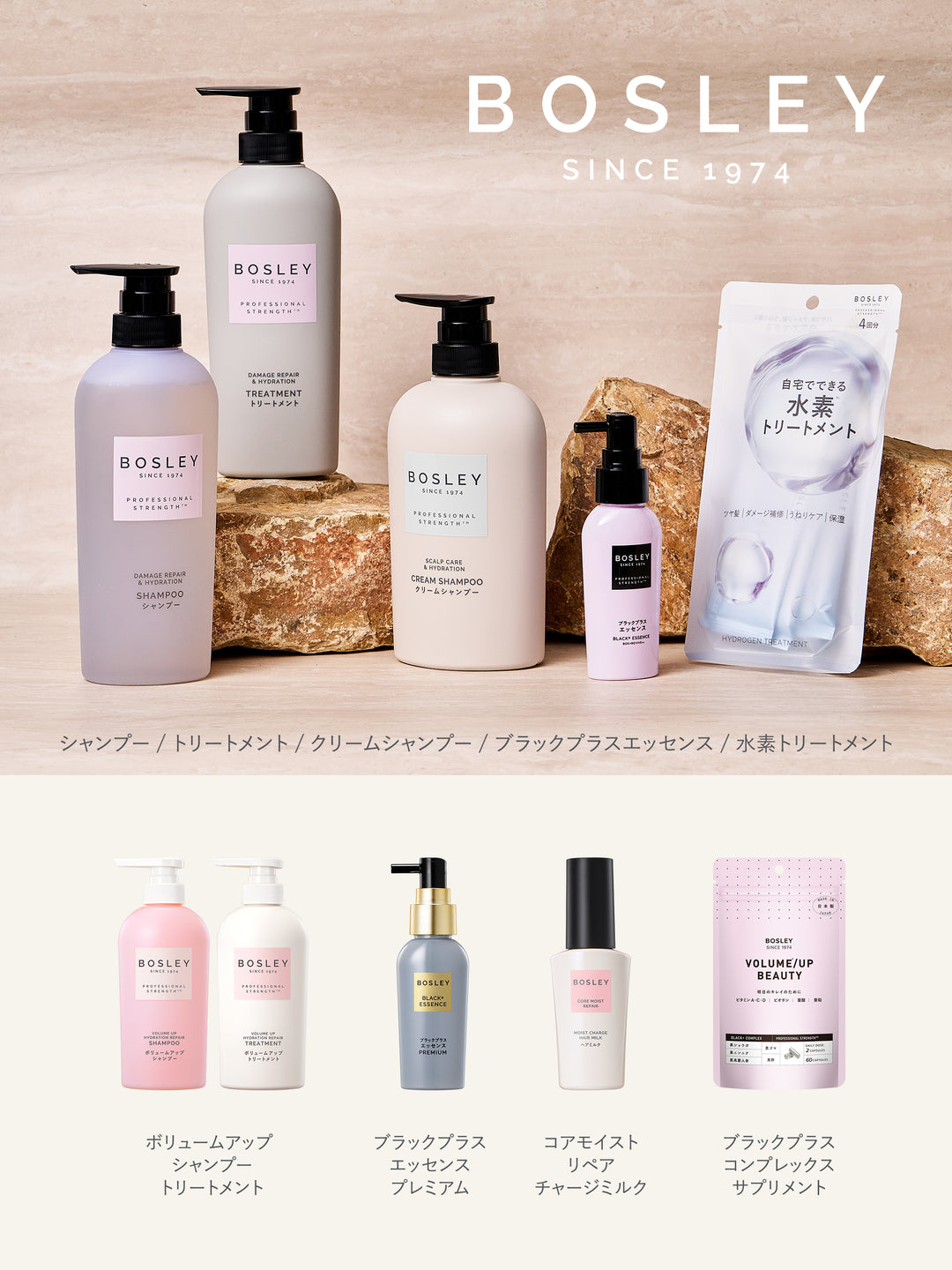 コアモイストリペア チャージミルク ボズレー 50ml