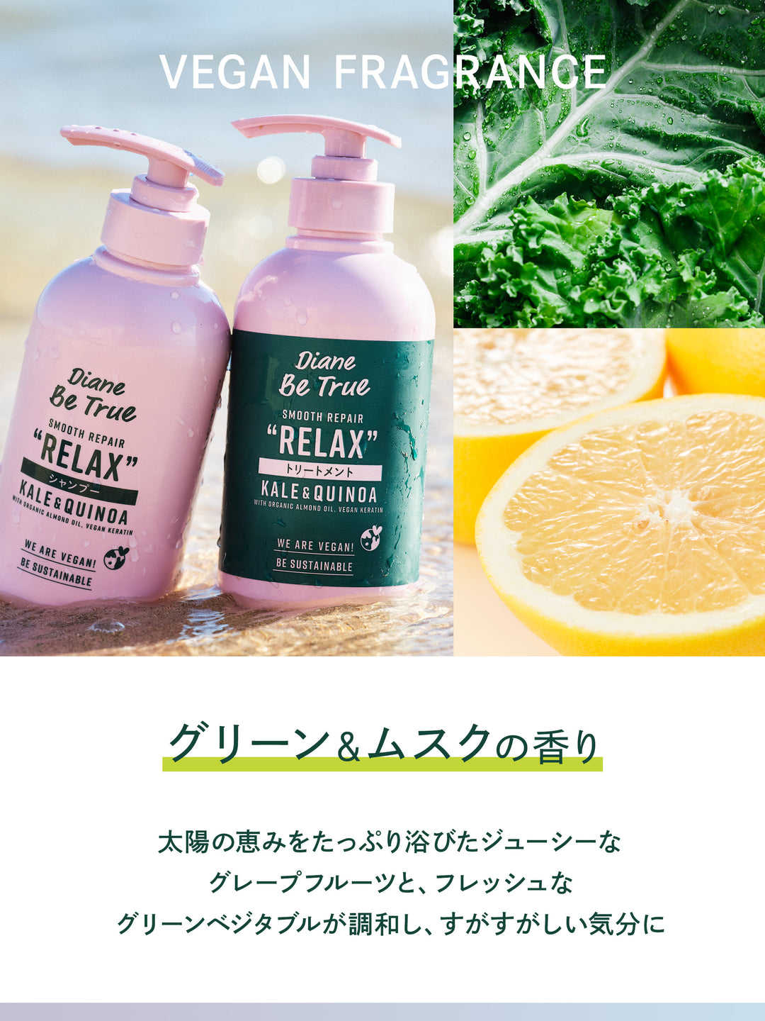 シャンプー [ストレート] リラックスベジーの香り ダイアン ビー