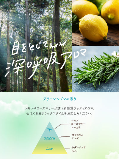 オシャレ着用洗剤 シャレボン グリーンヘブンの香り ラボン to the Moon（トゥザムーン）500mL