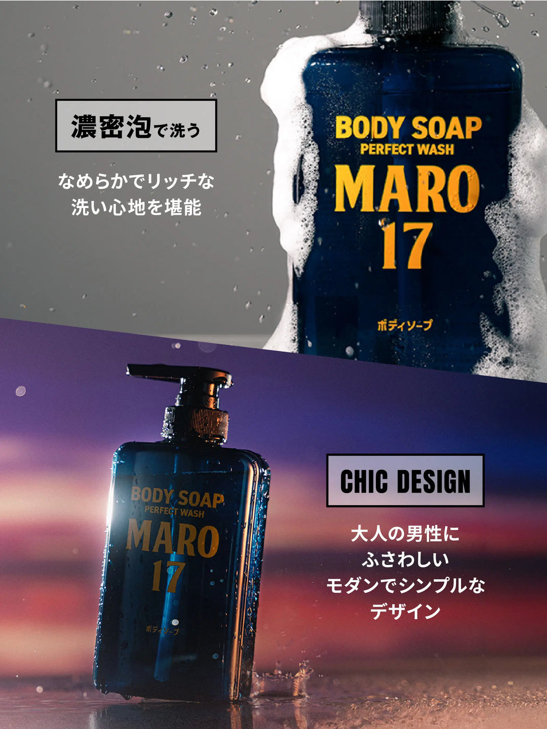 MARO17 ボディケアセット - NatureLab Store – NatureLab Store