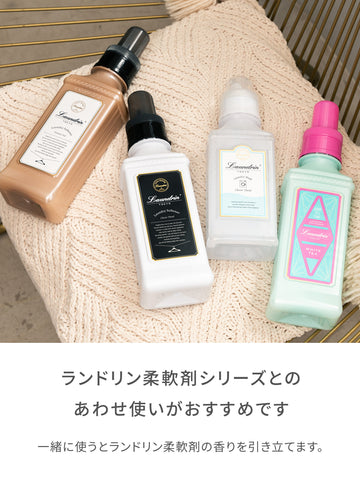 洗剤 2倍 詰替 クラシックフローラル ランドリン 720g - NatureLab