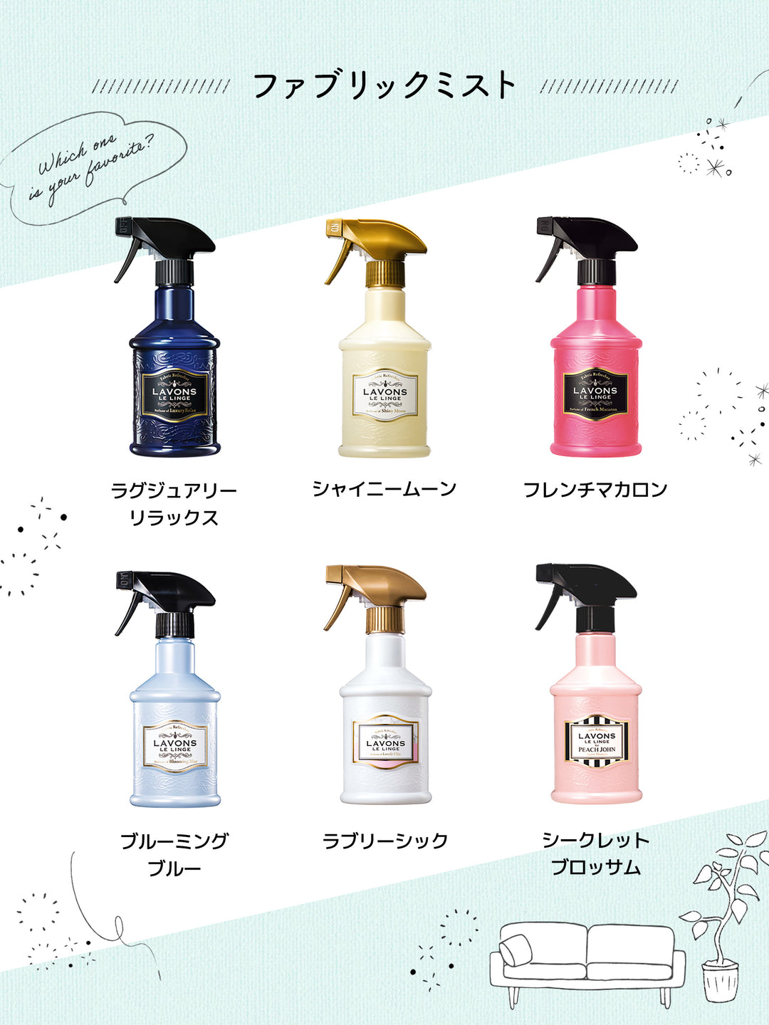 ファブリックミスト for PEACH JOHN シークレットブロッサム ラボン 370mL - NatureLab Store