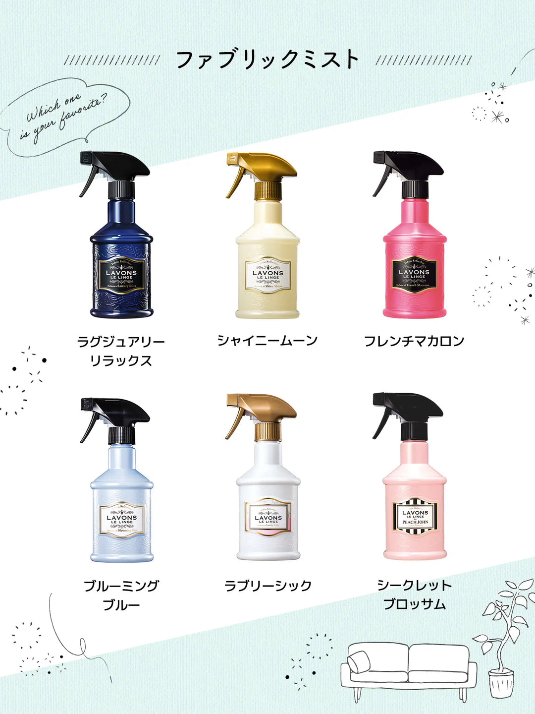 ファブリックミスト 2倍 詰替 フレンチマカロン ラボン 640mL