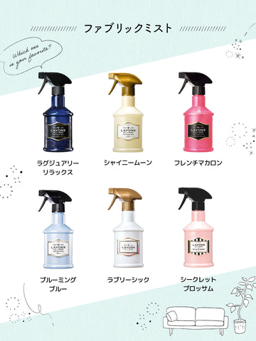 携帯用】ファブリックミスト シャイニームーン ラボン 40mL