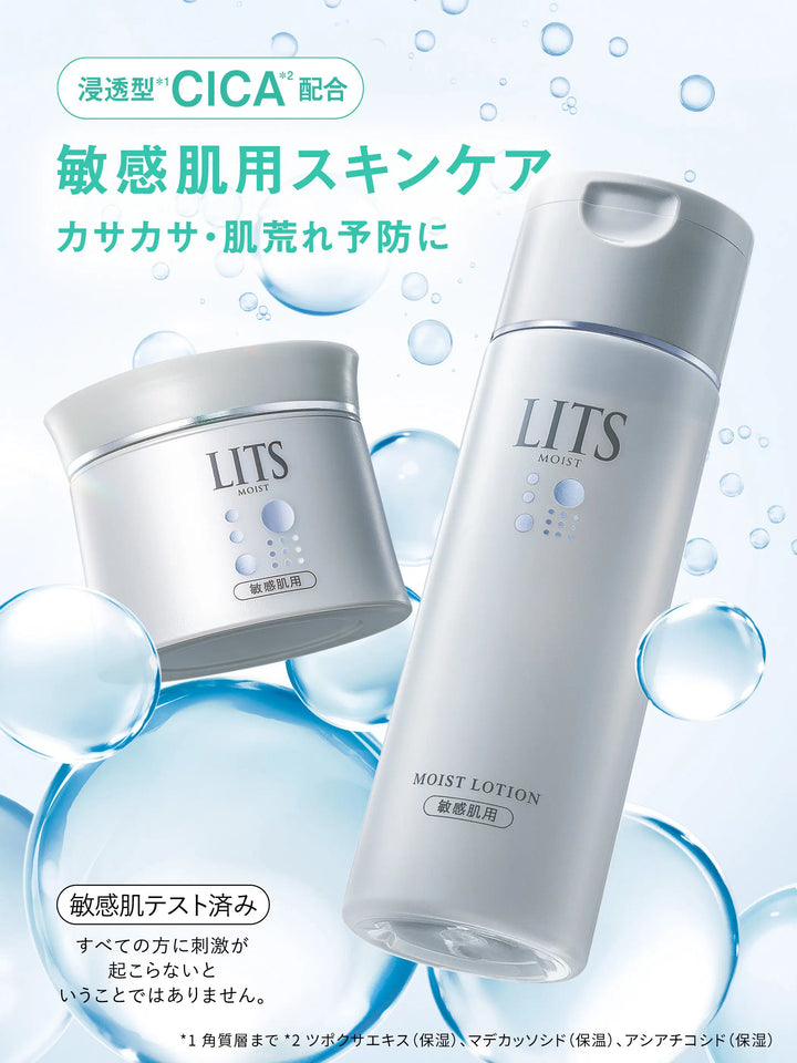 モイストN ローション [敏感肌用] 無香料 190ML - NatureLab Store