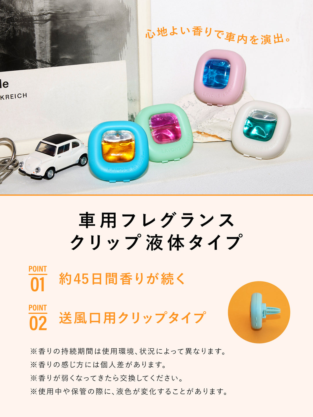 クルマ用フレグランス [車用 クリップタイプ] ガーデンブロッサムの