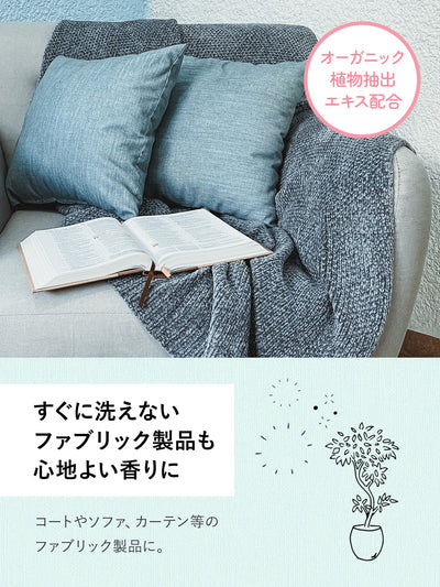 シャイニームーンの香り 柔軟剤＋ファブリックミストセット ラボン