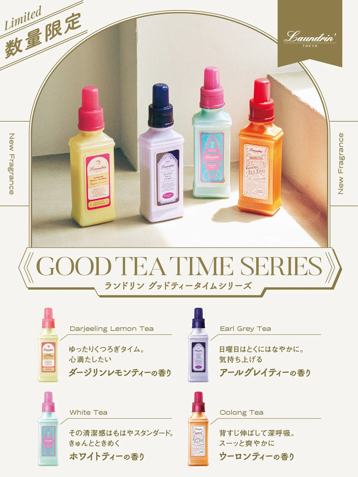 柔軟剤 ダージリンレモンティー ランドリン 詰替 大容量 1300mL