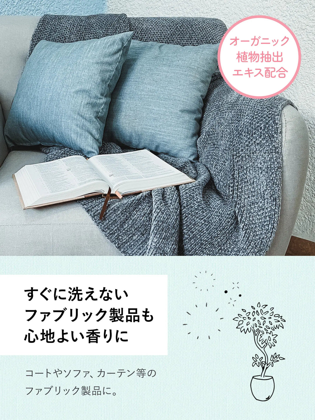 ファブリックミスト 2倍 詰替 フレンチマカロン ラボン 640mL