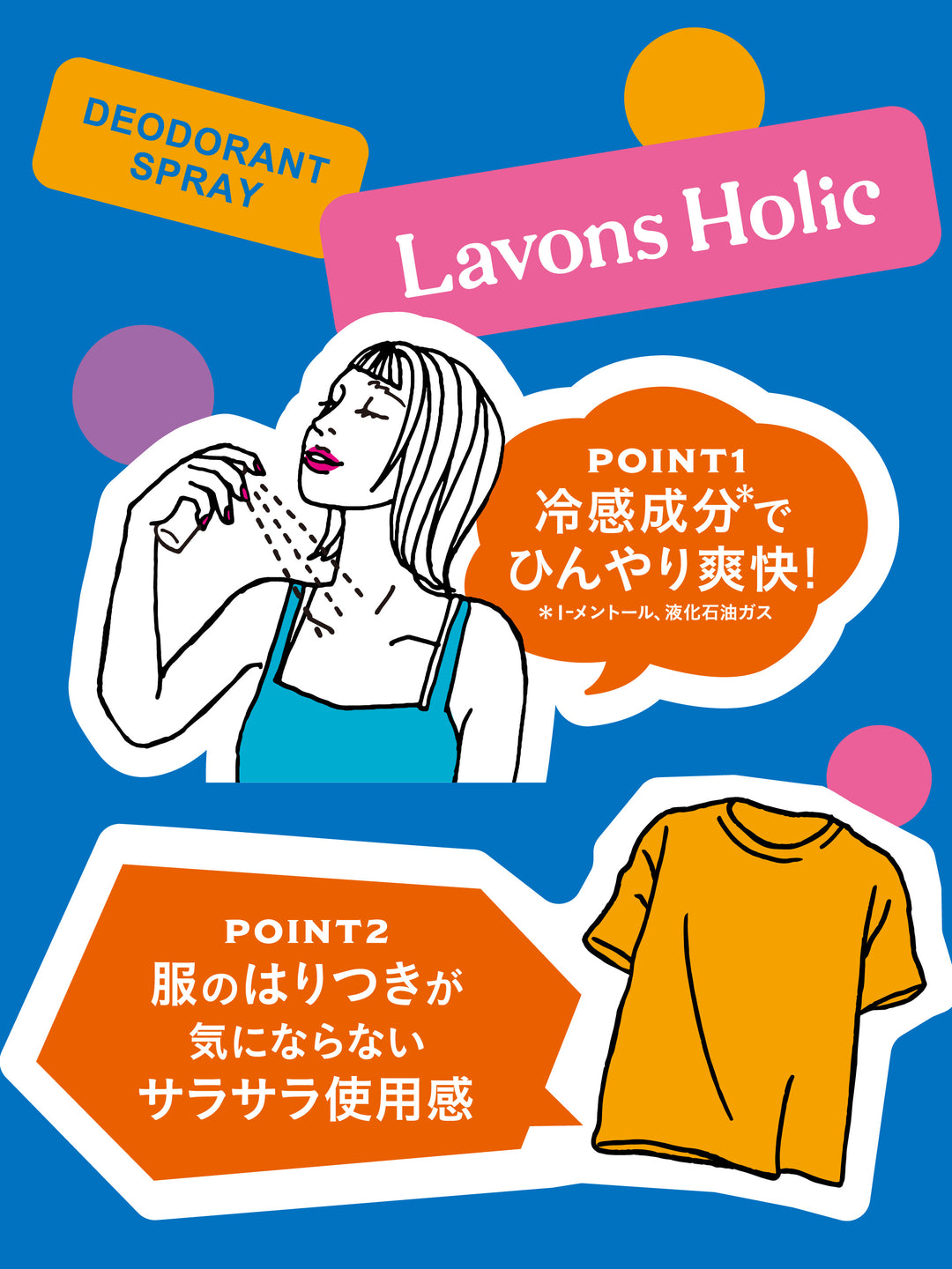 薬用デオドラントスプレー トーキョーシブヤ4a.m.【医薬部外品】ラボン