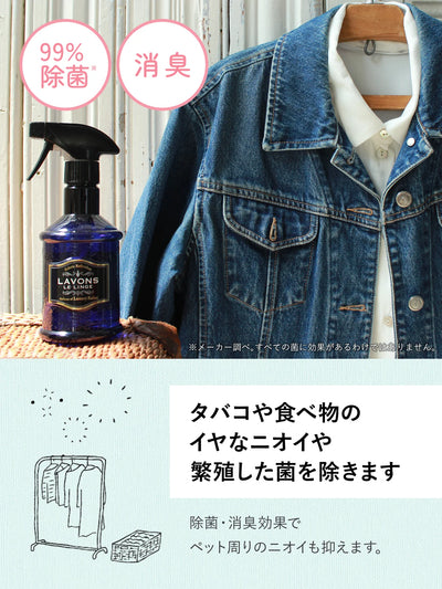 シャイニームーンの香り 柔軟剤＋ファブリックミストセット ラボン