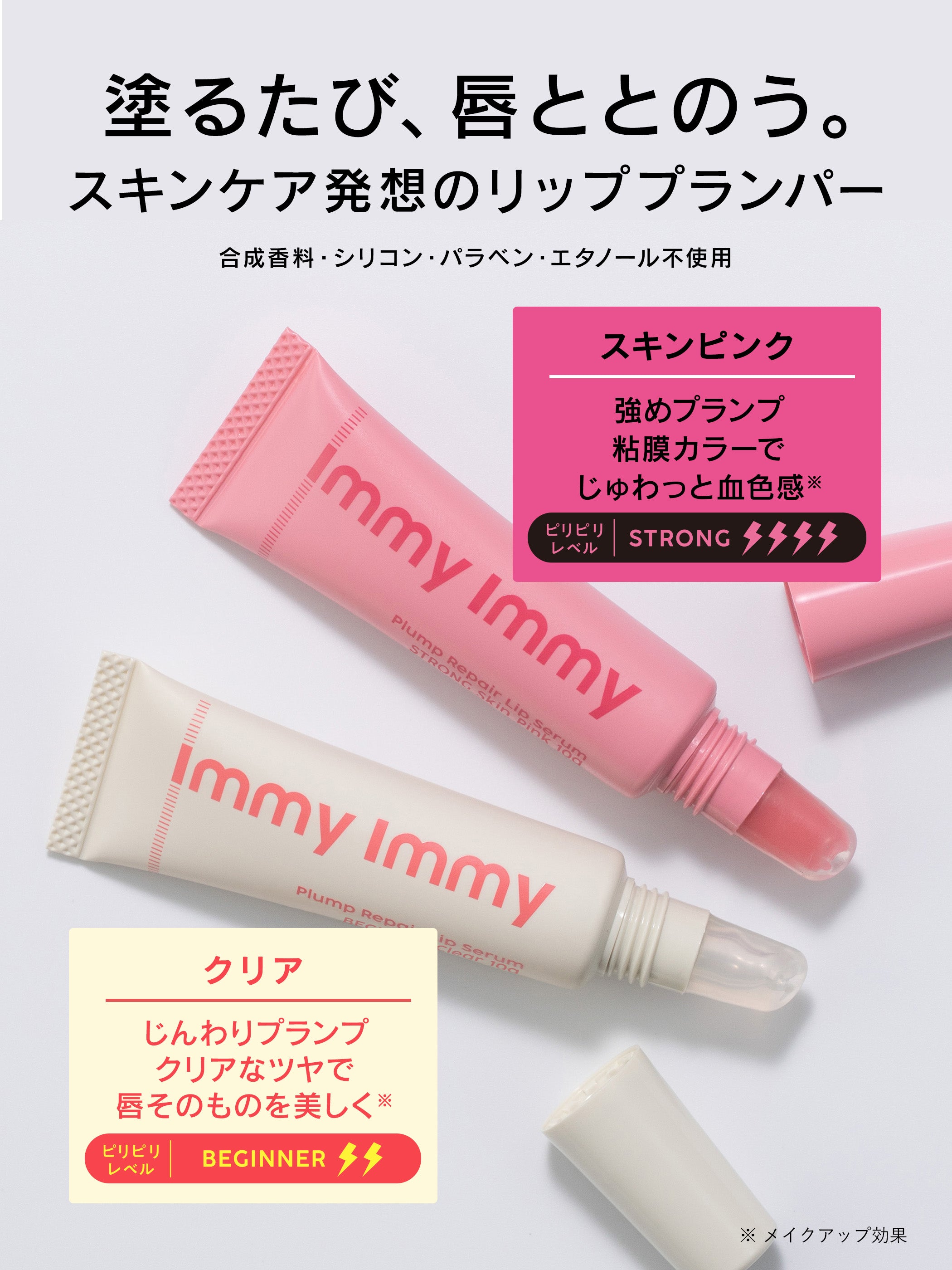 immy immy（アイミーアイミー） – NatureLab Store