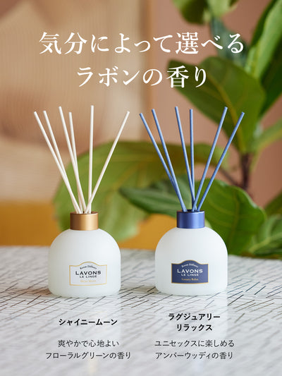 ルームディフューザー ラグジュアリーリラックスの香り ラボン 120ML