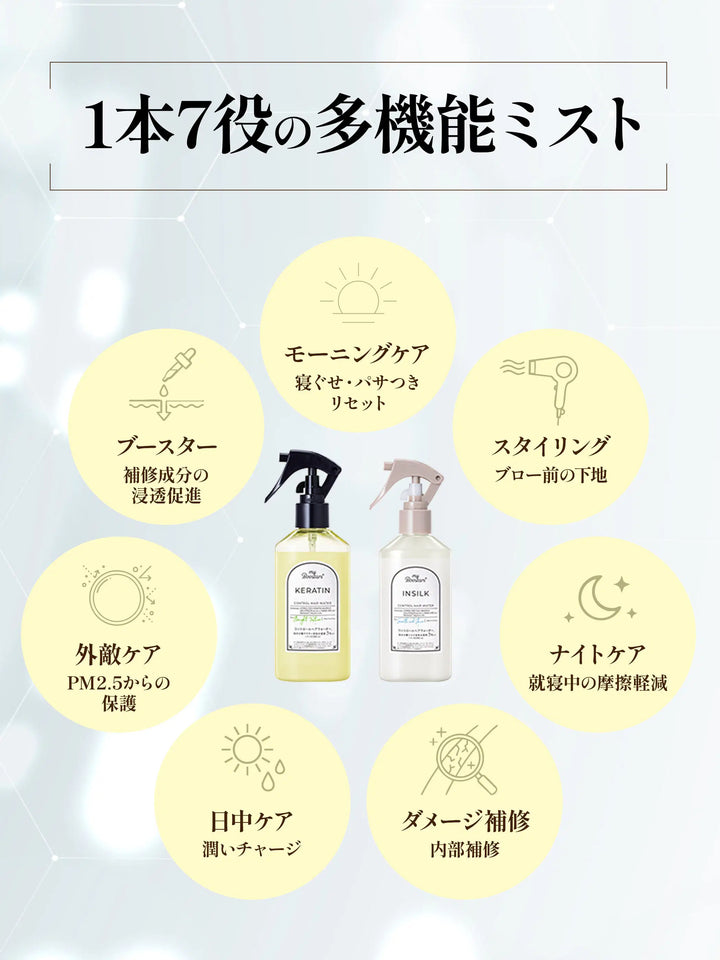 ケラチン コントロールヘアウォーター〈ヘアミスト〉シトラスサボンの