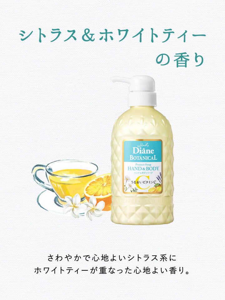 ハンド＆ボディソープ シトラス＆ホワイトティーの香り ダイアン