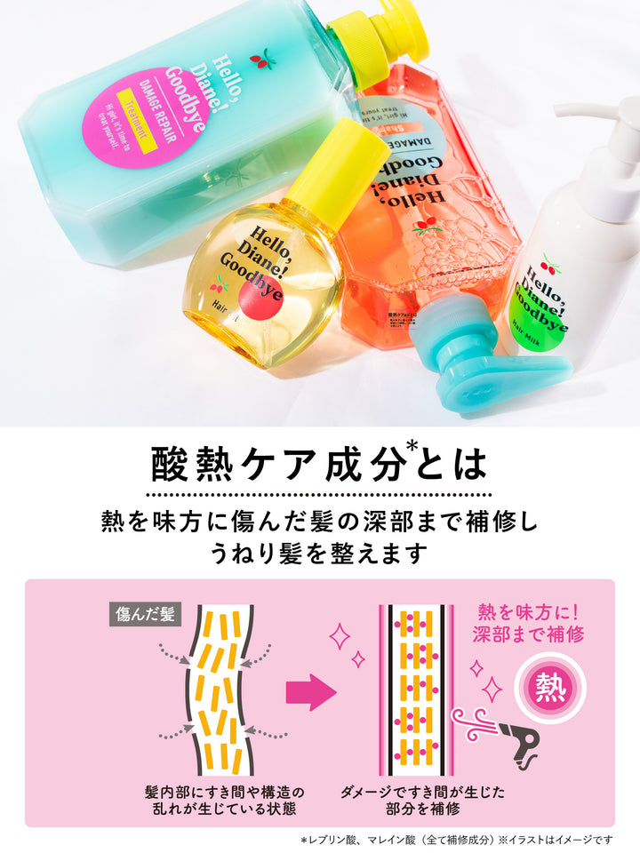 トリートメント utatane ハローダイアン グッバイ ダメージリペア トリートメント