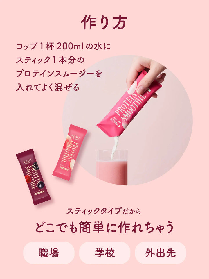 ビューティー プロテインスムージー とろけるピーチ味スベルティ 15g×5